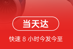 温州航空邮寄航空货运公司【机场